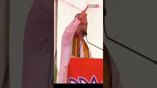 BJP Vs Congress | Karnataka Elections 2023 | HM Amit Shah Attacks Congress | #shorts | #trending