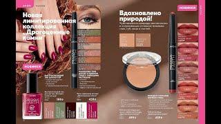 AVON. Лак для ногтей "Pro цвет за 60 секунд"