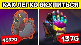 СКОЛЬКО БУДУТ СТОИТЬ СКИНЫ ИЗ ОБНОВЛЕНИЯ 0.30.0 STANDOFF 2?