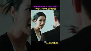 주도권은 이렇게 가져 오는 것이다 !!! #이브