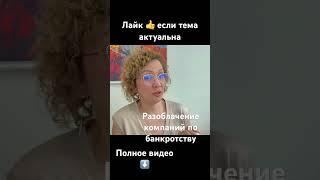 Банкротство физически лиц #списаниедолгов #списаниекредитов