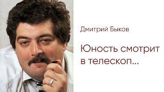 Дмитрий Быков. Посвящение Н С. Читает Сергей Галушка