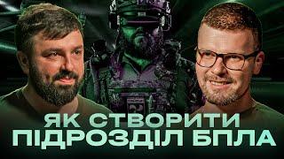 ЯК СТВОРИТИ СПЕЦПІДРОЗДІЛ ДРОНЩИКІВ: командир групи спецпризначення НГУ «Тайфун» Руслан Гайдай