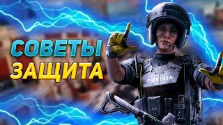 СОВЕТЫ ДЛЯ ЗАЩИТЫ НА КАРТЕ КАФЕ "ДОСТОЕВСКИЙ" В RAINBOW SIX SIEGE