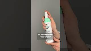 Как пользоваться солевым спреем для волос #солевойспрей #aravia #косметика