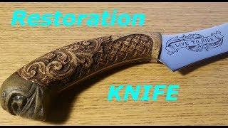 Restoration of the knife  Process step by step