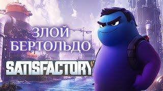 Платформа поезда + сортировка (доделали) #satisfactory