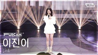 [안방1열 풀캠4K] 이진이 'Farewell' (JinE FullCam) @SBS Inkigayo 250309