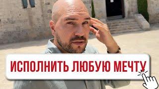 Я изменил судьбу когда понял это. Тамплиеры знали об этом.