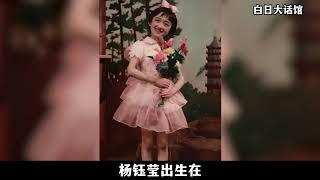 豪门公子哥与女明星恋情：赖文峰出狱后结婚生子，杨钰莹到今未嫁