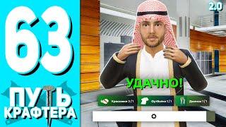 ️ПУТЬ КРАФТЕРА НА HASSLE ONLINE #63 - КРАФТ СКИНА НА ХАССЛ ОНЛАЙН! РАДМИР РП НА ТЕЛЕФОНЕ КРМП!