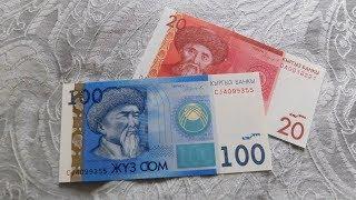 Kyrgyzstan Banknotes!