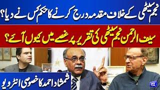 Who Ordered Registration of Case Against Najam Sethi? | Saif ur Rehman Get Angry at Najam's Speech?