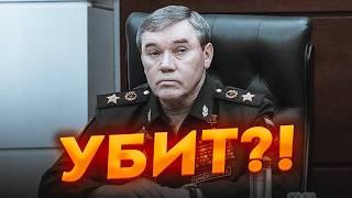 7 МИНУТ НАЗАД! ПУТИН УВОЛИЛ ГЕРАСИМОВА! Гиркина и Суровикина ЛИКВИДИРУЮТ! Трамп ЛЕТИТ за Путиным!