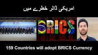 159 Countries Set to Adopt BRICS New Payment System