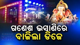 Commissionerate Police Rules Flouted, DJ Played During Ganesh Puja At Chandaka