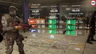 The Division Мои Новые Сеты Тайник Таланты (1080p/60FPS) PvP Патч 1.8.3 Стрим