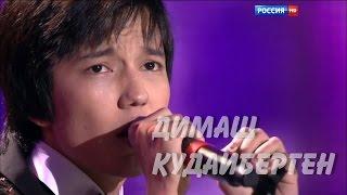 Славянский базар 2015 - Казахстан. Димаш Кудайберген HD