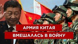 КИТАЙ ДАЕТ ВОЙСКА В УКРАИНУ! Останавливают огонь. ЗЕЛЕНСКИЙ ДОБИЛ ТРАМПА?! Конец с Курском / Лучшее