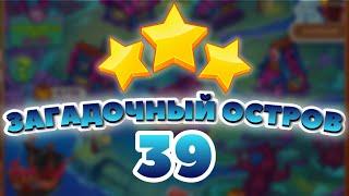 Загадочный Остров 39 уровень [Сокровища Пиратов бонусный мир] - Mystery Island Level 39