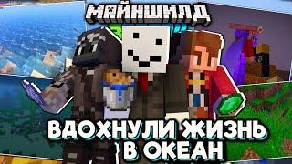 Они Вернули ЖИЗНЬ В ОКЕАНЕ! Костная Мука И Рыбалка РАБОТАЮТ! Майншилд 3