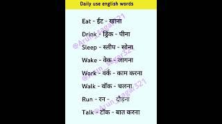 Daily use vocabulary english words #english #spokenenglish #shorts #viral