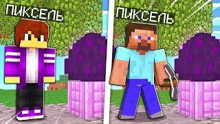 НАСТОЯЩИЙ ПИКСЕЛЬ vs ЗАМАСКИРОВАННЫЙ ПИКСЕЛЬ В ЭГГ ВАРС!11!