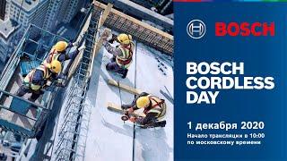 BOSCH CORDLESS DAY - ВСЁ ОБ АККУМУЛЯТОРНОМ ИНСТРУМЕНТЕ