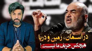 غوغای تهدار سلامی: هیچکس در آسمان، زمین و دریا حریف جمهوری اسلامی نیست