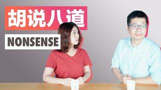 Nonsense | Conversational Chinese language in GoEast Mandarin's Beyond Class