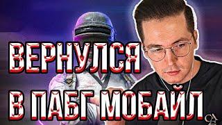 РЕКРЕНТ ЗАШЕЛ В ПАБГ МОБАЙЛ // RECRENT ИГРАЕТ В PUBG MOBILE