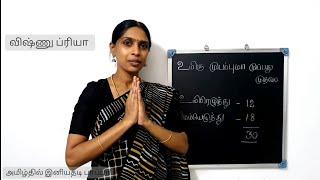 மெய்யெழுத்துகள் | வல்லினம் மெல்லினம் இடையினம் | Mei ezhuthukkal | vallinam mellinam idaiyinam