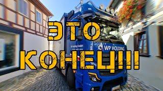 18+🫣 Застрял!!! Зацепил дом.... Испортил крышу!!! Жесть! Дальнобой. TRUCK DRIVER. FERNVERKEHR LKW.