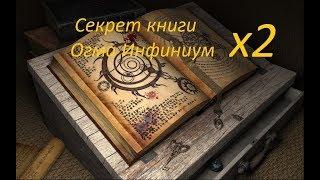 Skyrim | Огма Инфиниум Навыки +10