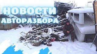 ОБЗОР СКЛАДА ЗАПЧАСТЕЙ ПОСЛЕ БОЛЬШОГО ПОПОЛНЕНИЯ / АВТОРАЗБОР ГАЗ, УАЗ, Валдай.