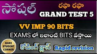  కోడింగ్ తో సోషల్ రాపిడ్ రీజన్ 5 #apdsc #dsc #apdsc2025 #social #coding