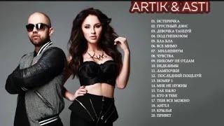 Artik & Asti / Артик и Асти песни. Все песни, Лучшие треки, Подборка