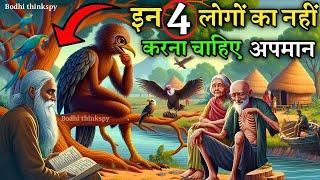 Buddha Stories | इन 4 लोगों का नहीं करना चाहिए अपमान | Best Motivation video | Bodhi thinkspy