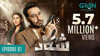 Shikaar | Episode 01 | Faysal Quraishi | Pakistani Drama | 4th Nov 23 | Green TV Entertainment