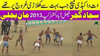 Commissioner Kabaddi Cup Faisalabad Sajjad Gujjar Vs Maan Bijhli