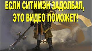 ГАЙД + Тактика - Как победить Воина Ситимэна Без УРОНА в Sekiro / Как убить босса Ситимена в Секиро