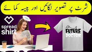 Create your Favorite Photo And Earn  Dollars || How To Design And Sell Your T Shirt Online