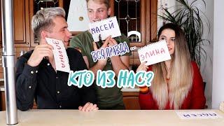 КТО ИЗ НАС? МАСЕЙ ИЛИ ЛИСИЧКА