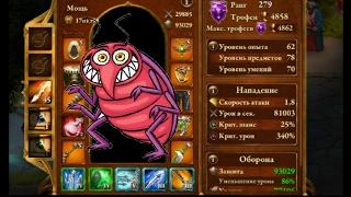 Гильдия Героев | очень полезный БАГ (guild of heroes)