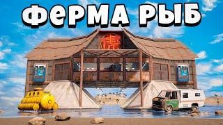 ФЕРМА РЫБ! БАГ на 1 000 000 СКРАПА в Rust/Раст