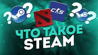 Как создать аккаунт в Steam? Создание аккаунта в Стиме.