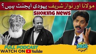 Maulana Or Nawaz Sharif are Jews Agents? Sher Afzal Khan Marwat Exposed! | Nashpati