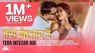 Tera Intezar Hai (Song): Pramod Premi |  Anamika Tripathi | Raksha Gupta | Bhojpuri Song