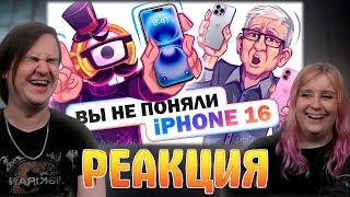 Умный обзор умного iPhone 16 / 16 Pro | РЕАКЦИЯ НА @AleXDarkstalker98 |