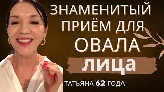 ИЗВЕСТНОЕ УПРАЖНЕНИЕ ДЛЯ ОВАЛА ЛИЦА "ЧЕРПАК"/СМОТРИТЕ ДО КОНЦА ВАЖНЫЕ ИНСТРУКЦИИ